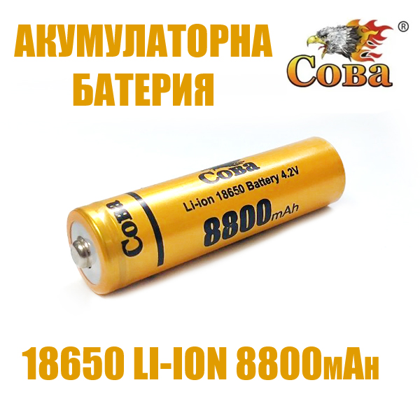 akumulatorna-li-ion-bateriya-coba-18650-8800mah-4-2v-button-top-s-papka-bateriya-18650-8800mah-coba.jpg akumulatorna-li-ion-bateriya-coba-18650-8800mah-4-2v-button-top-s-papka-bateriya-18650-8800mah-coba.jpg